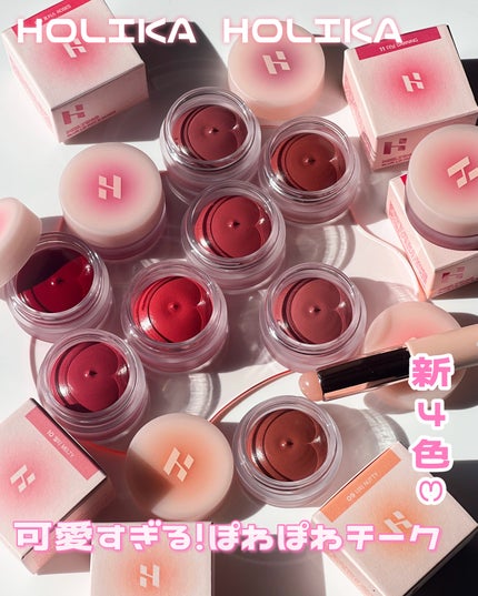 メルティングブラーリップポット/HOLIKA HOLIKA/口紅を使ったクチコミ(1枚目)
