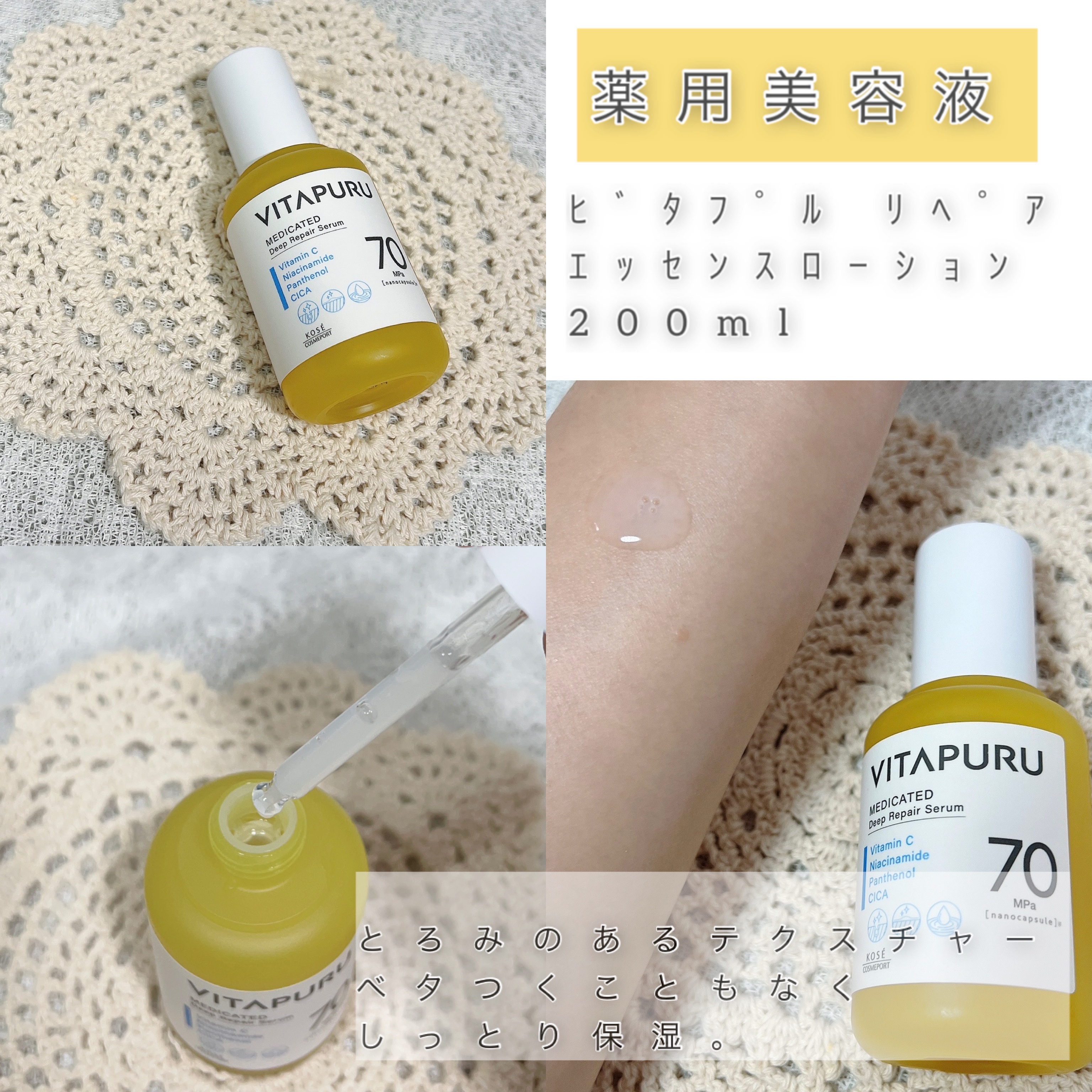  ビタプル リペア エッセンスローション/VITAPURU/化粧水を使ったクチコミ（3枚目）