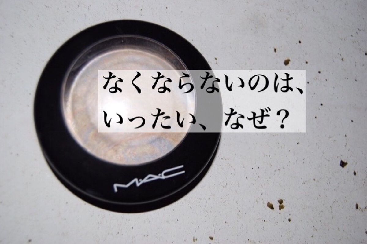 M·A·C ミネラライズ スキンフィニッシュ/M・A・C/パウダーハイライトを使ったクチコミ（1枚目）