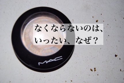 M·A·C ミネラライズ スキンフィニッシュ/M・A・C/パウダーハイライトを使ったクチコミ(1枚目)