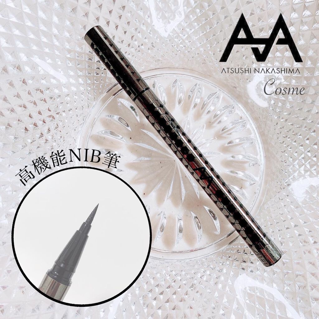 ニブ リクイドアイライナー BK1 ニブリクイドアイライナーBR1/ATSUSHI NAKASHIMA Cosme/リキッドアイライナーを使ったクチコミ（1枚目）
