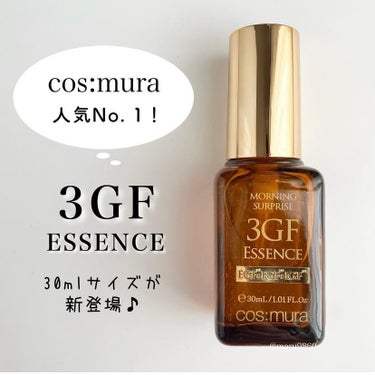 3GF リペアエッセンス 30ml/cos:mura/美容液を使ったクチコミ（1枚目）