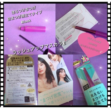 「塗るつけまつげ」自まつげ際立てタイプ/デジャヴュ/マスカラを使ったクチコミ(1枚目)