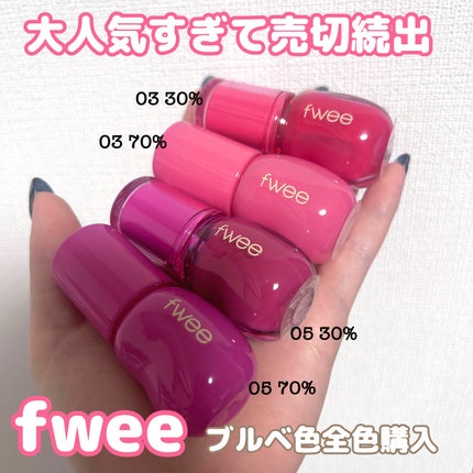 フィー 3Dボリューミンググロス/fwee/リップグロスを使ったクチコミ(1枚目)