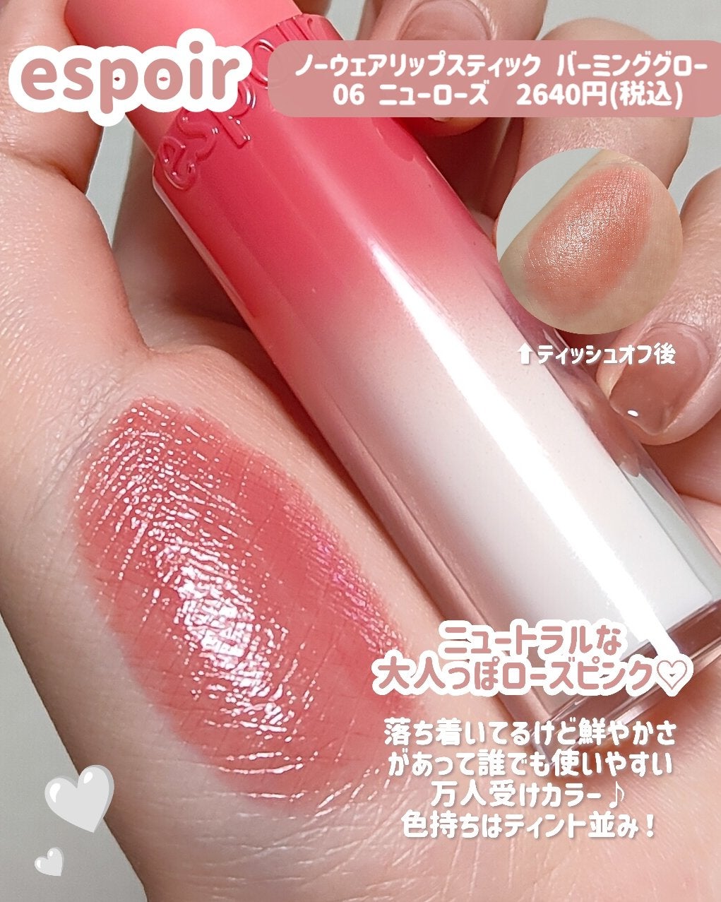 アイムミュートリップスティック/BLESSED MOON/口紅を使ったクチコミ(6枚目)