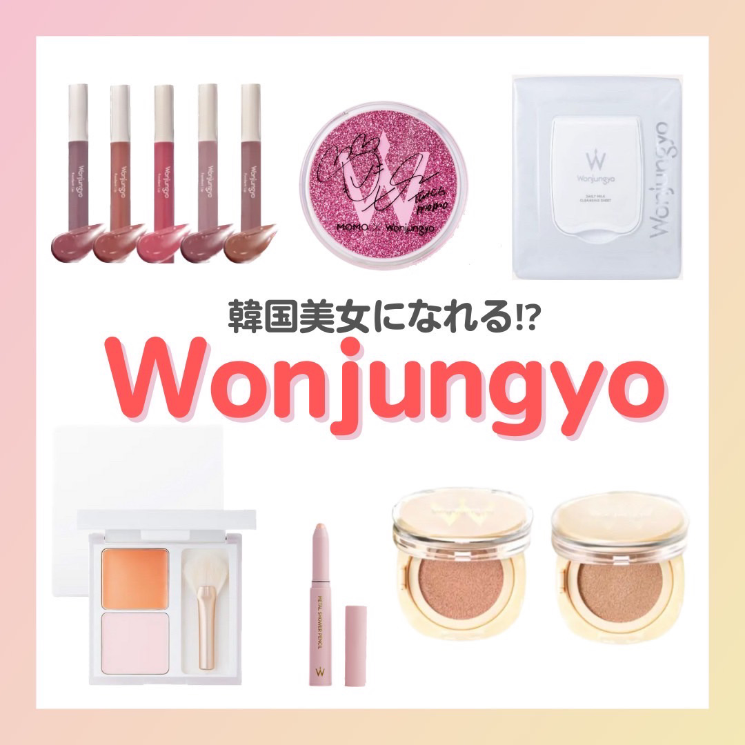 ウォンジョンヨ フォンダンリップ/Wonjungyo/口紅を使ったクチコミ（1枚目）