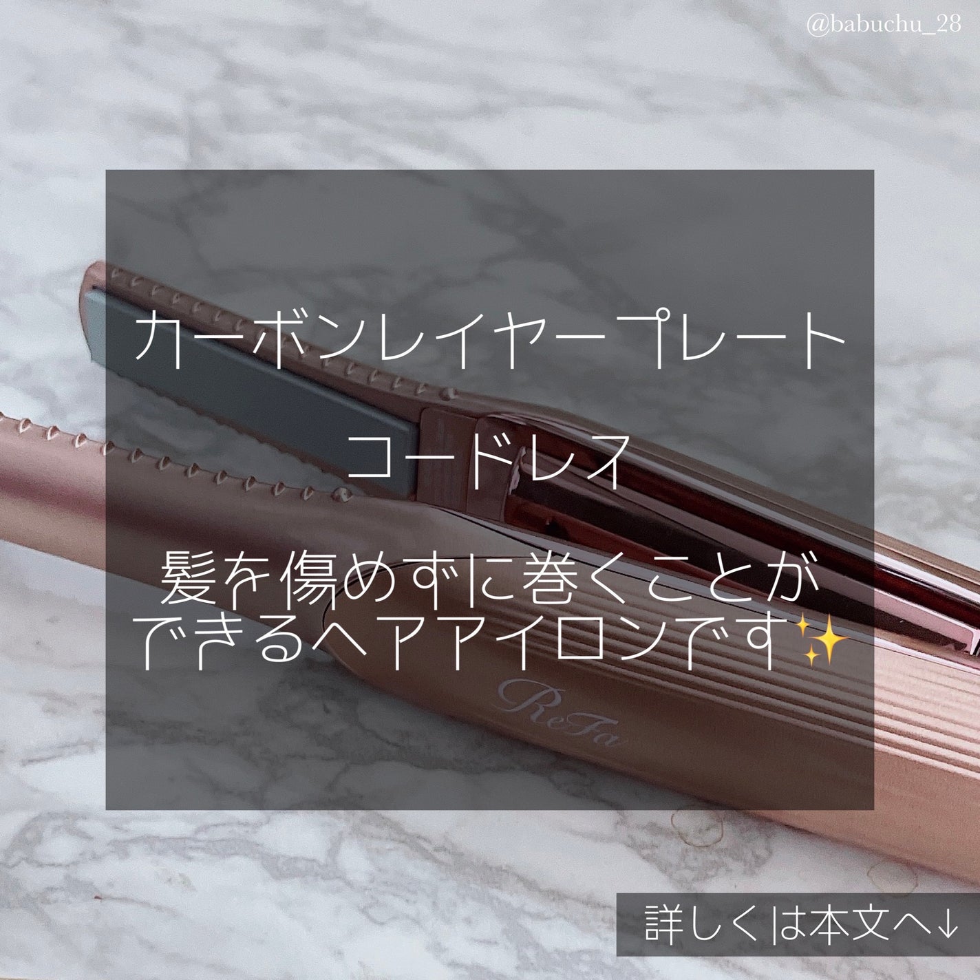 リファ ビューテック フィンガーアイロン/ReFa/ストレートアイロンを使ったクチコミ(4枚目)