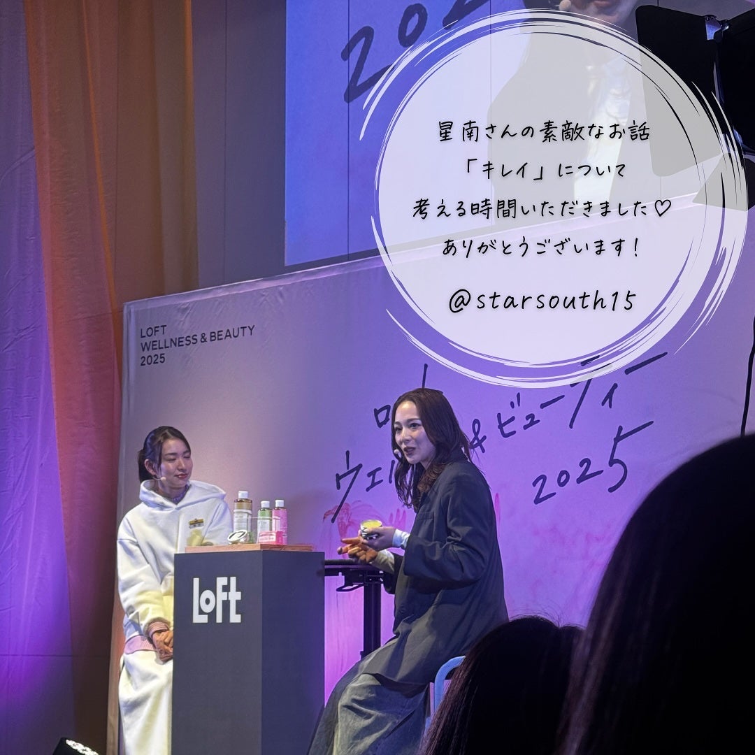 つくね on LIPS 「#PR#ロフトウエルネスアンドビューティー2025 展示会にお..」(3枚目)