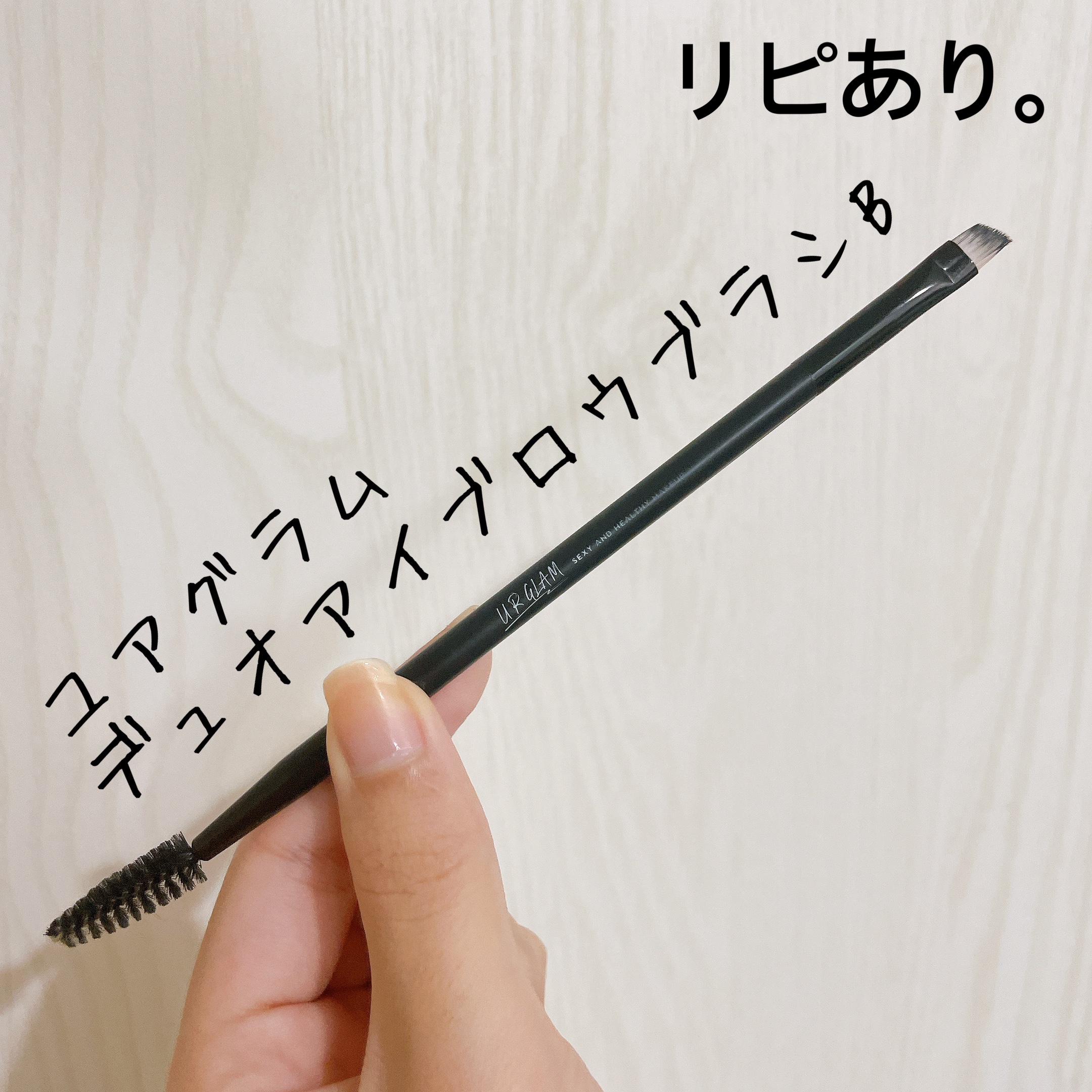 UR GLAM　DUO EYESHADOW BRUSH B（デュオアイシャドウブラシB）/U R GLAM/メイクブラシを使ったクチコミ（1枚目）