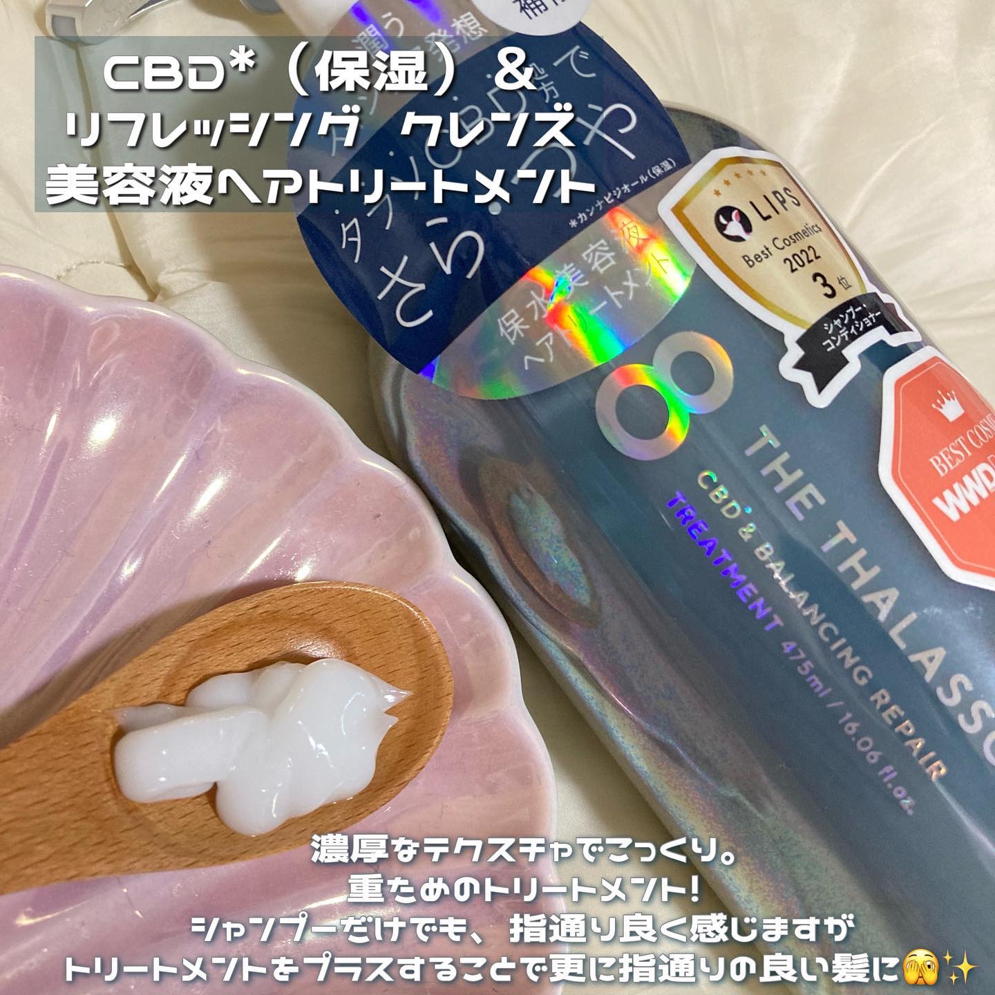 エイトザタラソ ユー CBD＆インテンシブ カプセル ヘアオイル/エイトザタラソ/ヘアオイルを使ったクチコミ（3枚目）