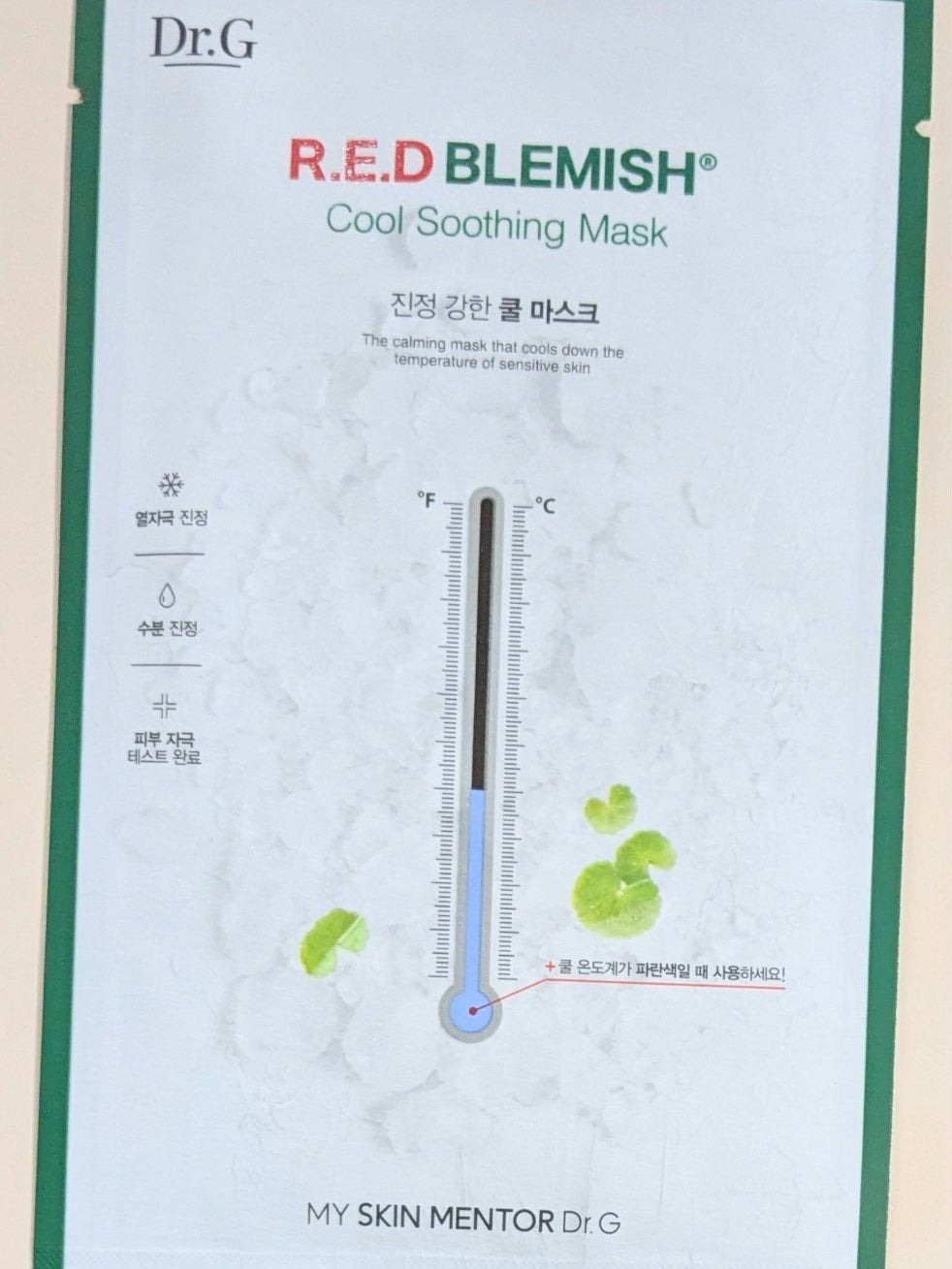 レッドブレミッシュ クールスージングマスク/Dr.G/シートマスク・パックを使ったクチコミ(3枚目)
