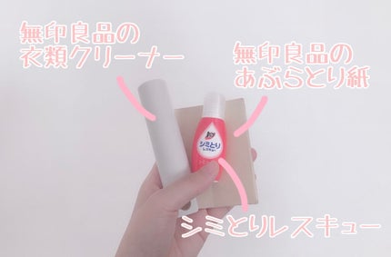 シミとりレスキュー/トップ/洗濯洗剤を使ったクチコミ(3枚目)