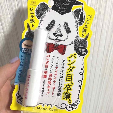 アイライナーコートN/メイクキープ/リキッドアイライナーを使ったクチコミ(1枚目)
