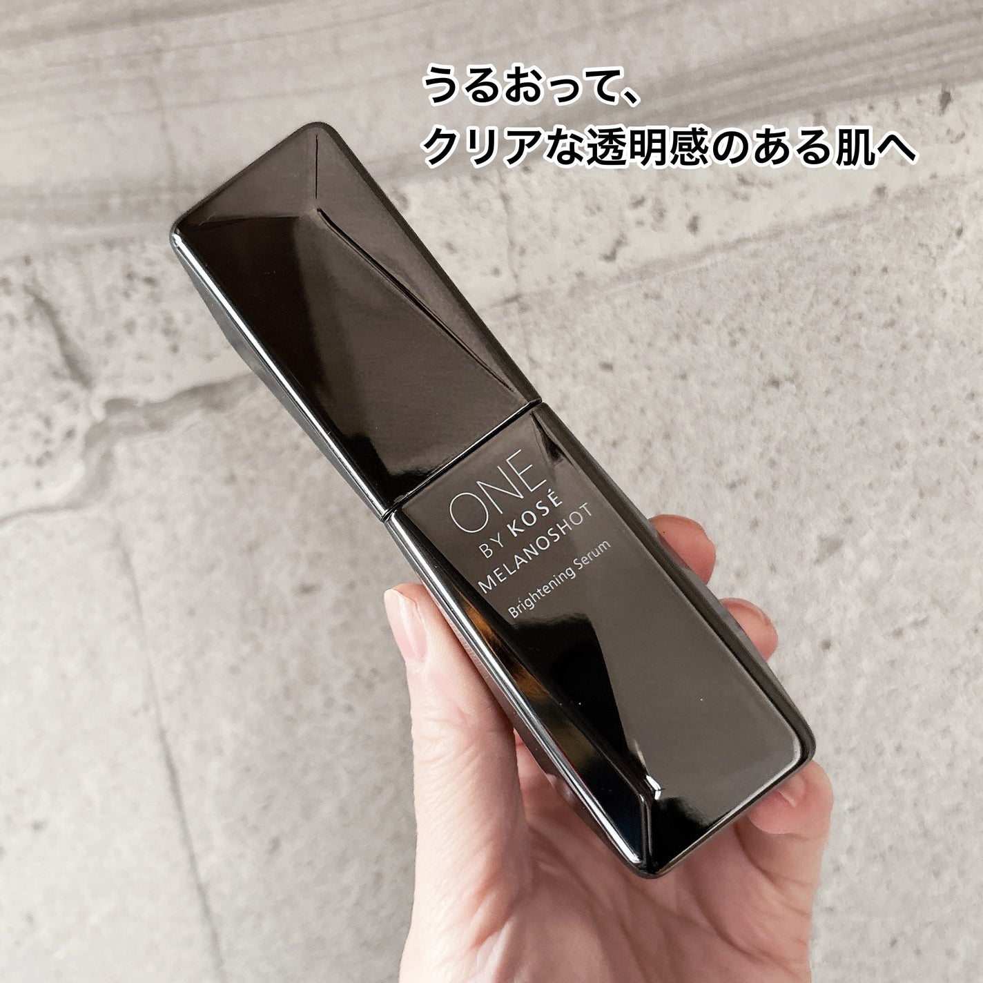 メラノショット W/ONE BY KOSE/美容液を使ったクチコミ(1枚目)