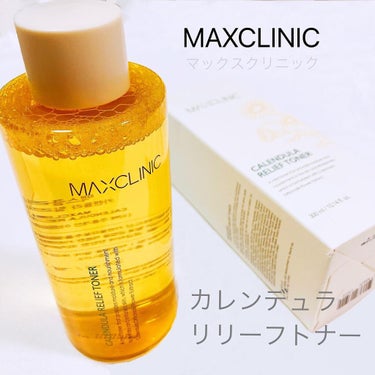 カレンデュラリリーフトナー/MAXCLINIC/化粧水を使ったクチコミ（1枚目）