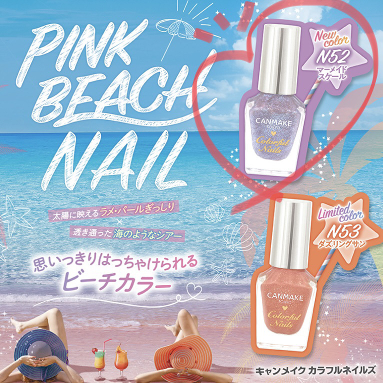 カラフルネイルズ N52 マーメイドスケール/キャンメイク/マニキュアを使ったクチコミ（3枚目）