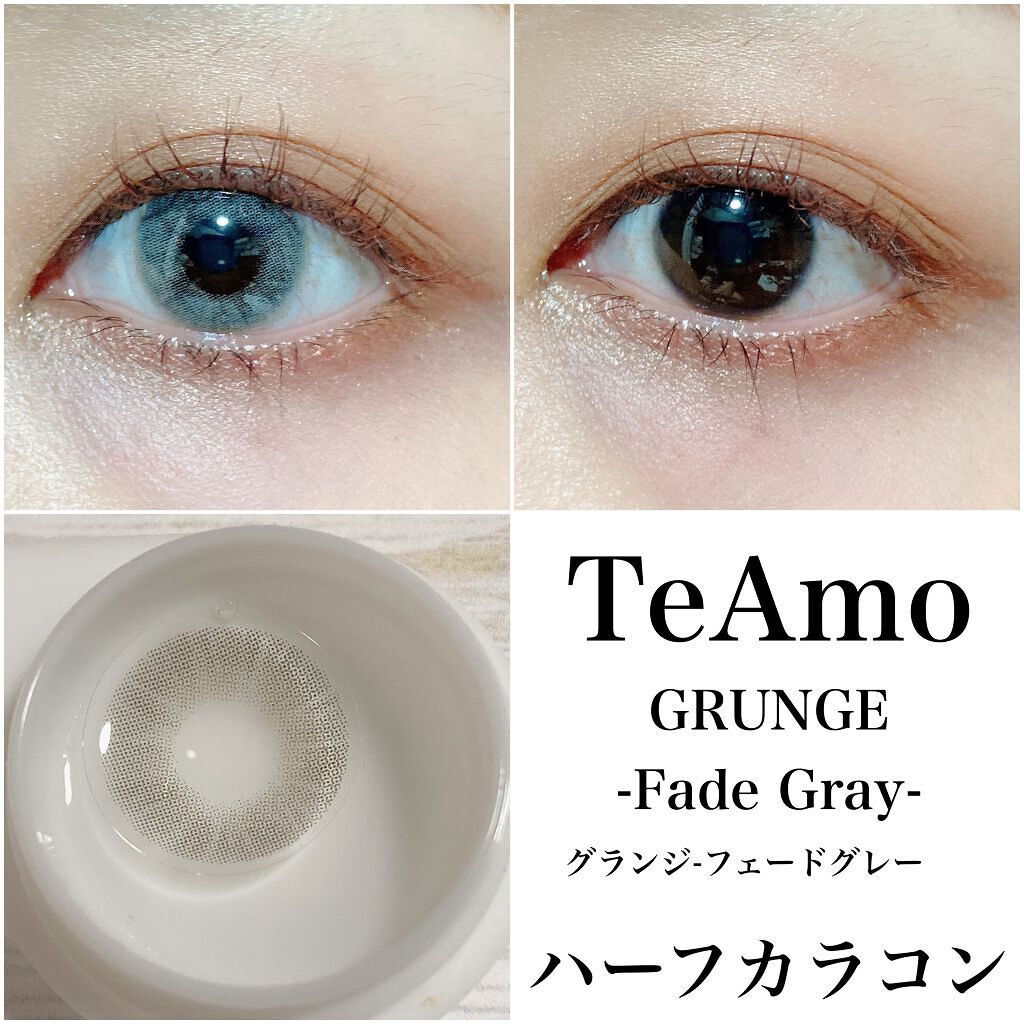 まだら 二 鉄 Grunge カラコン 悪用 脚 抽出