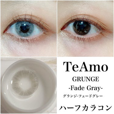 GRUNGE 1month Fade Gray/TeAmo/１ヶ月（１MONTH）カラコンを使ったクチコミ（1枚目）