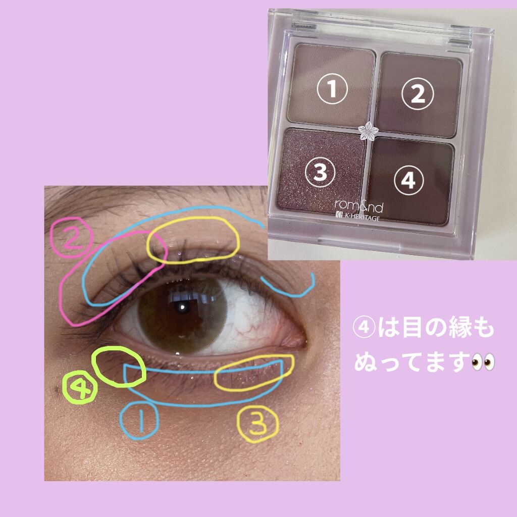 ベターザンアイズ/rom&nd/アイシャドウパレットを使ったクチコミ（3枚目）