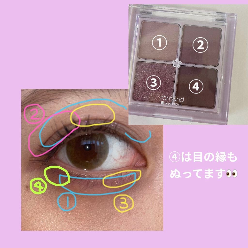 ベターザンアイズ/rom&nd/アイシャドウパレットを使ったクチコミ(3枚目)