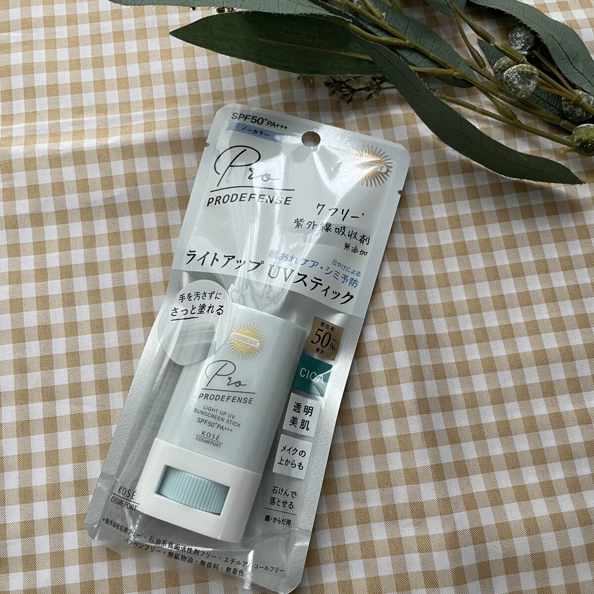 プロディフェンス ライトアップUV スティック/サンカット®/日焼け止めスティックを使ったクチコミ（3枚目）