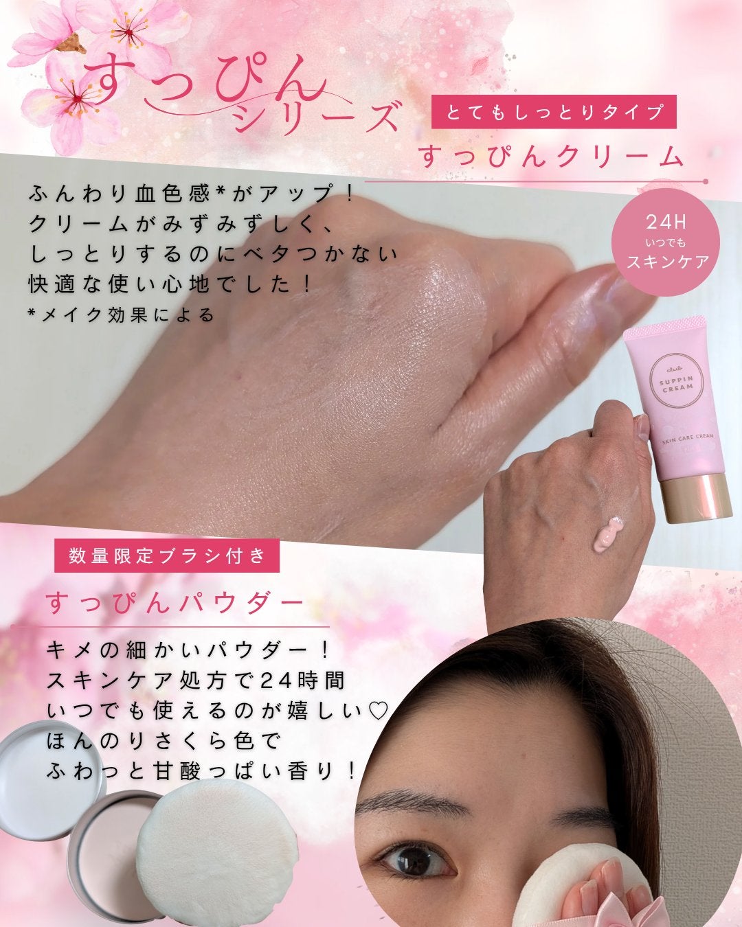 すっぴんパウダーC ミルキーブロッサムの香り/クラブ/プレストパウダーを使ったクチコミ(2枚目)