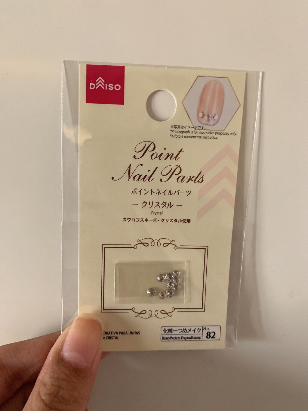 ネイルパーツ/DAISO/ネイルチップ・パーツを使ったクチコミ(2枚目)