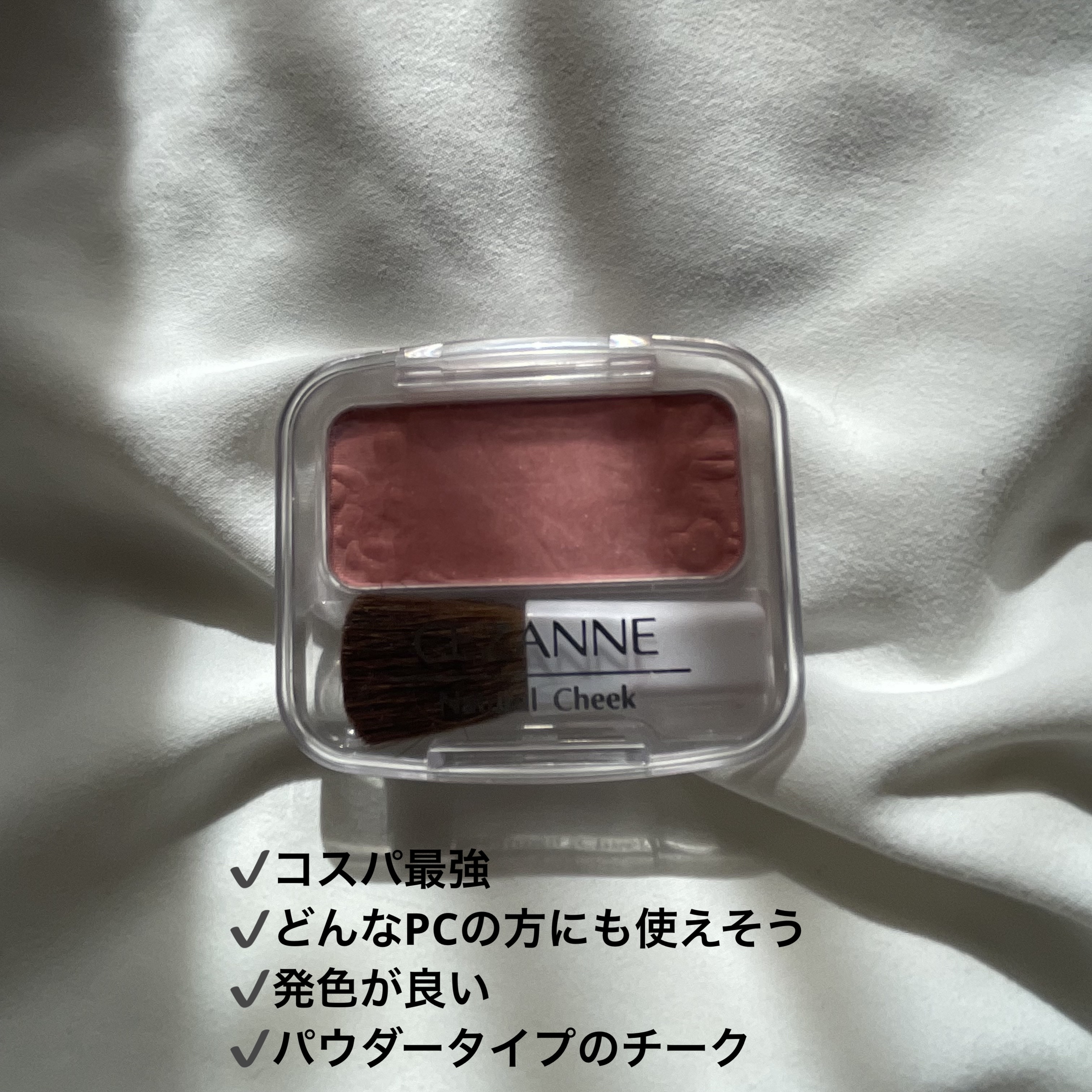 ナチュラル チークN/CEZANNE/パウダーチークを使ったクチコミ（2枚目）