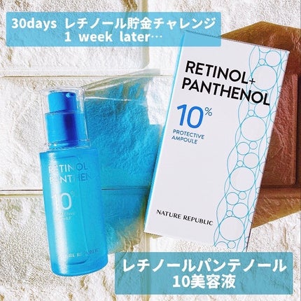 レチノールパンテノール10プロテクティブアンプル/ネイチャーリパブリック/美容液を使ったクチコミ(1枚目)
