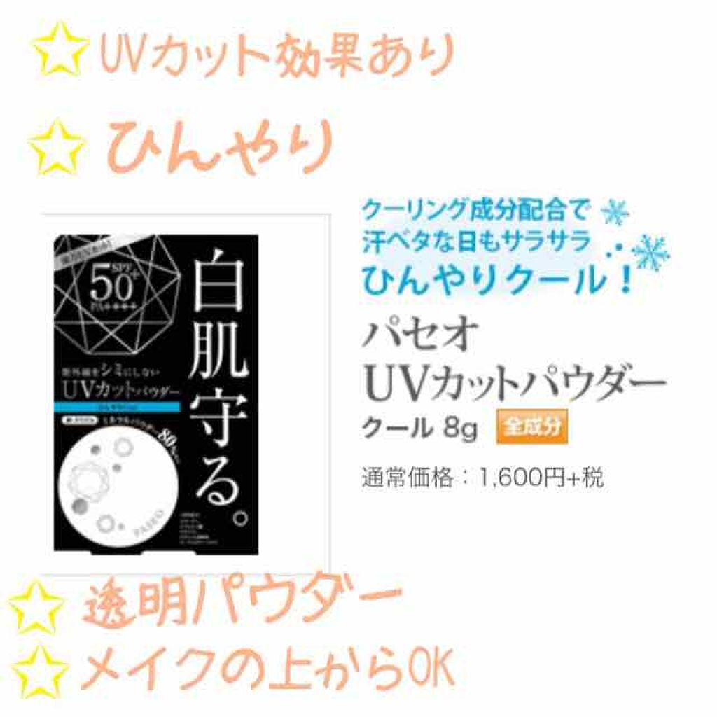 シークレットビューティーパウダー/キャンメイク/プレストパウダーを使ったクチコミ(3枚目)