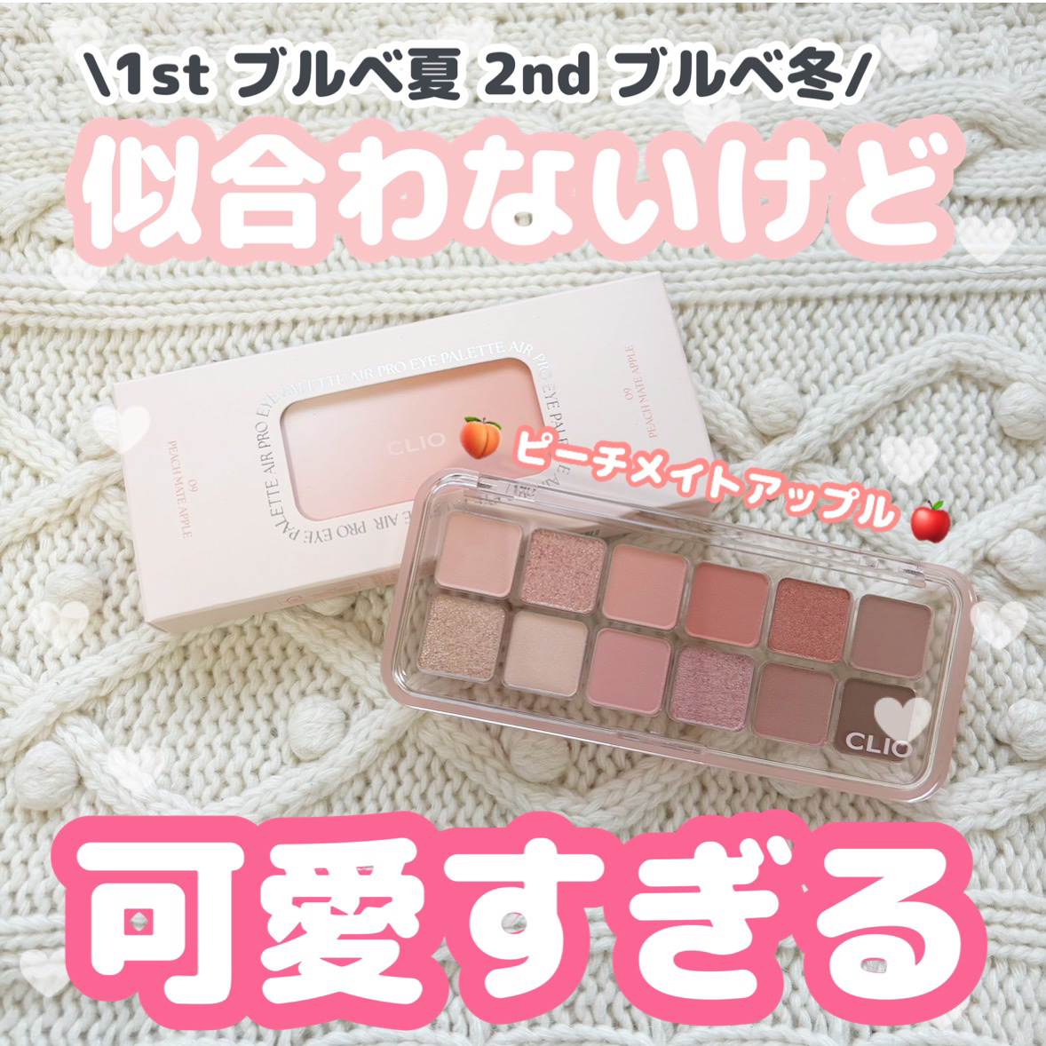 プロ アイ パレット/CLIO/アイシャドウパレットを使ったクチコミ（1枚目）