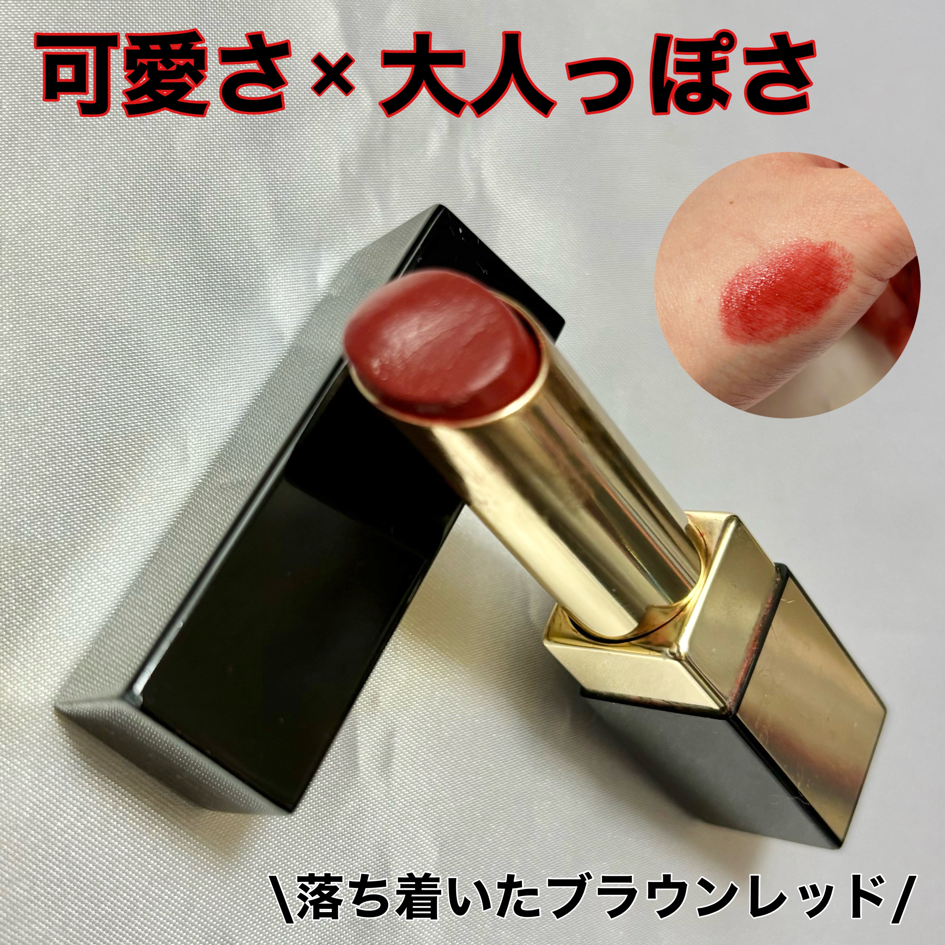 グレイズバームリップ GB06 ショコラベリー/excel/口紅を使ったクチコミ（1枚目）