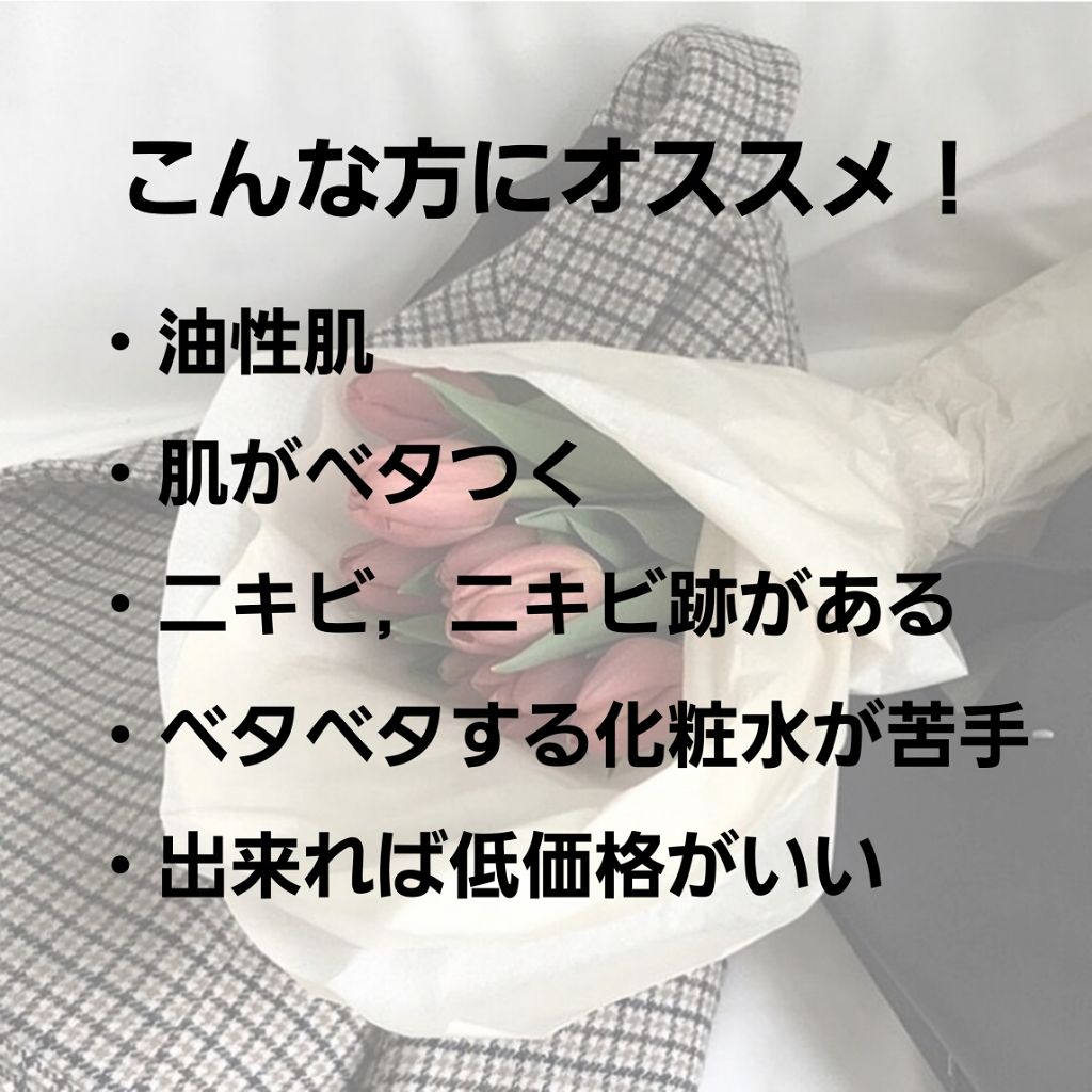 薬用パウダー化粧水/メンソレータム アクネス/化粧水を使ったクチコミ（1枚目）