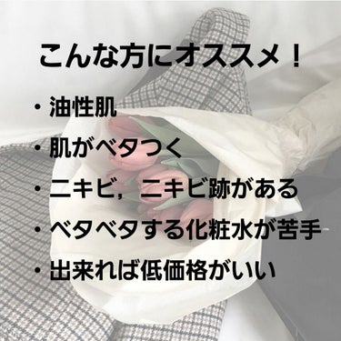 メンソレータム アクネス 薬用パウダー化粧水のクチコミ「はじめましてこんばんわ！！

｢メンソレータム®アクネス®薬用パウダー化粧水｣
この化粧水は皮.....」（1枚目）