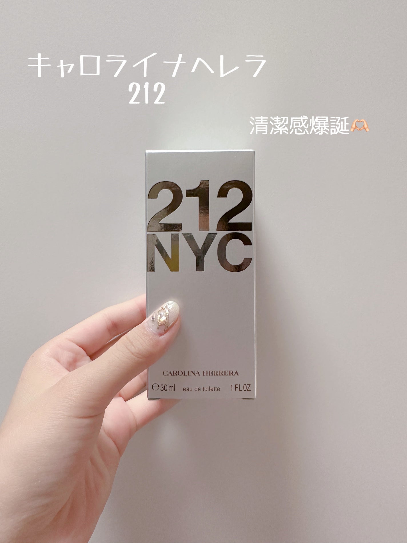 212 オーデトワレ/キャロライナ ヘレラ(海外)/香水(レディース)を使ったクチコミ(1枚目)