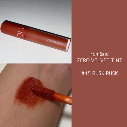 ゼロベルベットティント/rom&nd/リップティントを使ったクチコミ(1枚目)