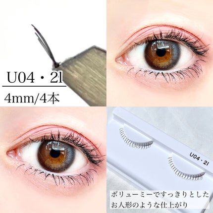 ハッピーリム アイラッシュ インディビジュアル/THE TOOL LAB/つけまつげを使ったクチコミ(6枚目)