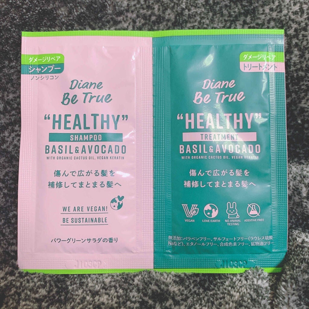 Diane Be True(ダイアンビートゥルー)/HEALTHY / ダメージ /シャンプー&トリートメント/ダイアンビートゥルー/市販シャンプーを使ったクチコミ(1枚目)