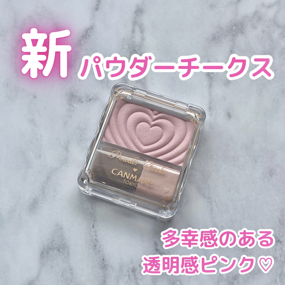 パウダーチークス P02 リトルシャイピンク/キャンメイク/パウダーチークを使ったクチコミ（1枚目）