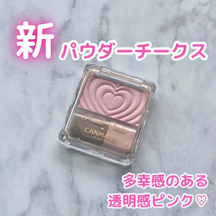 パウダーチークス/キャンメイク/パウダーチークを使ったクチコミ(1枚目)
