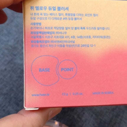 デュアルチークメロウ/fwee/ジェル・クリームチークを使ったクチコミ(9枚目)