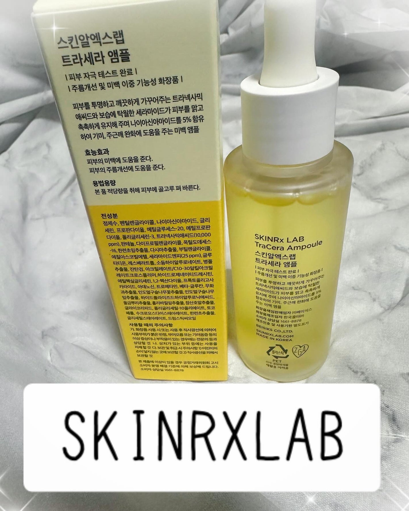 トラセラアンプル/SKINRx LAB/美容液を使ったクチコミ(2枚目)