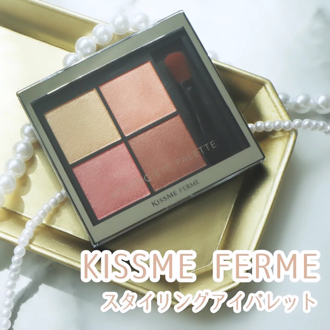 キスミー　フェルム　スタイリングアイパレット/キスミー フェルム/アイシャドウパレットを使ったクチコミ（1枚目）