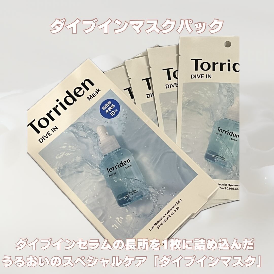 ダイブイン セラム/Torriden/美容液を使ったクチコミ(2枚目)