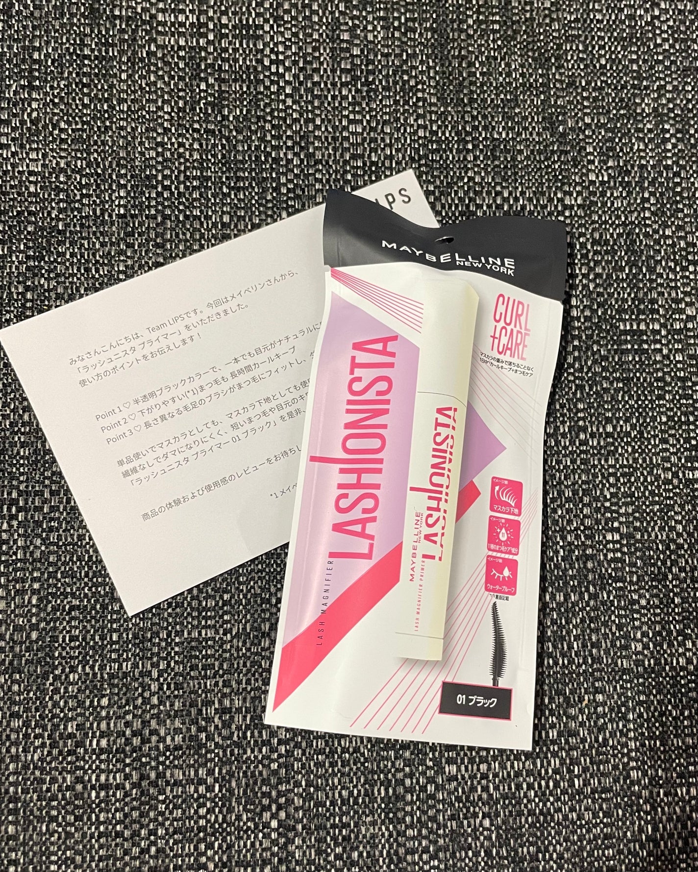 ラッシュニスタ プライマー/MAYBELLINE NEW YORK/マスカラ下地を使ったクチコミ(1枚目)