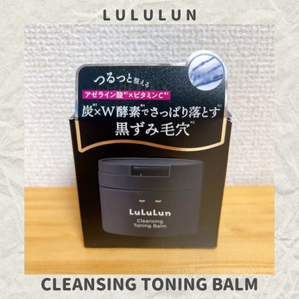 ★megu★ on LIPS 「✈︎...LuLuLunクレンジングトーニングバーム CLEA..」(1枚目)