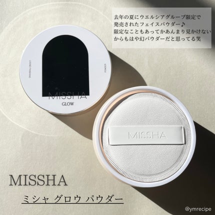 MISSHA ミシャ グロウ パウダーのクチコミ「\サラサラなのにつやっつや🧖♀️✨/
▪️MISSHA
ミシャ グロウ パウダー
これが.....」(2枚目)