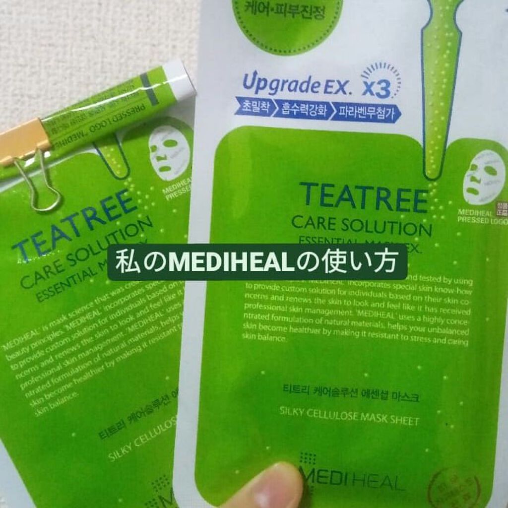 ティーツリーケア ソリューション エッセンシャルマスクEX/MEDIHEAL/シートマスク・パックを使ったクチコミ(1枚目)