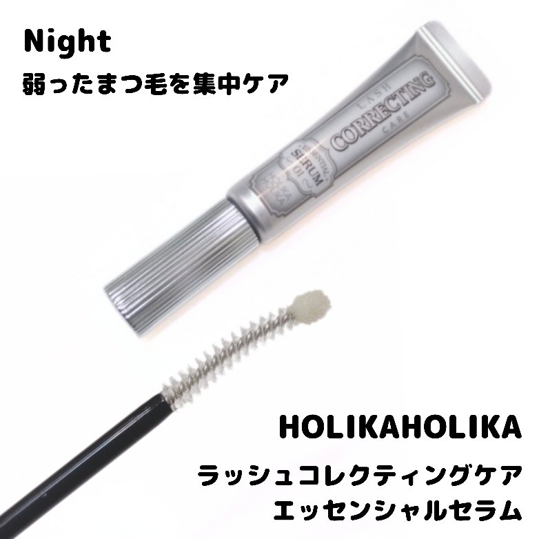 ラッシュコレクティングケア ブラックセラム/HOLIKA HOLIKA/マスカラを使ったクチコミ（2枚目）