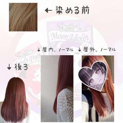 デビルズトリック/クイスクイス/ヘアカラーを使ったクチコミ(5枚目)